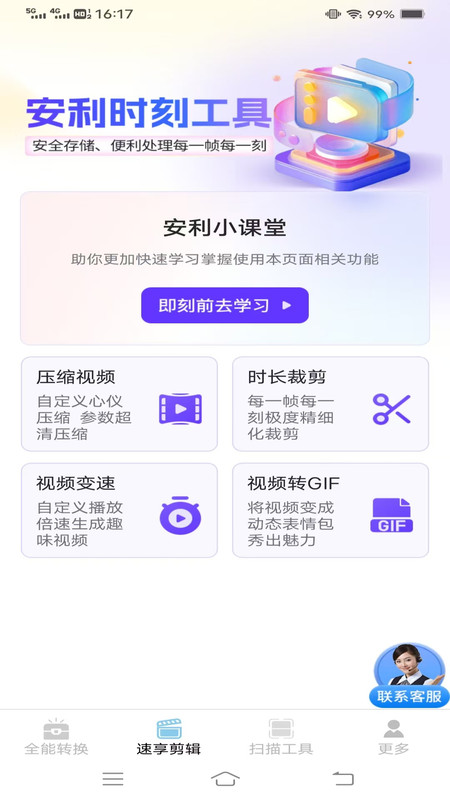 速享转换扫描仪3