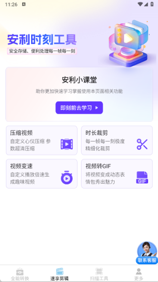 速享转换扫描仪