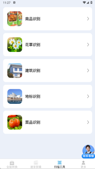 速享转换扫描仪