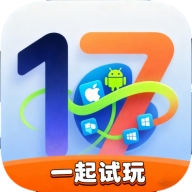 一起试玩