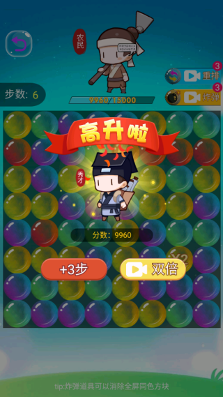 疯狂斗罗消消乐3