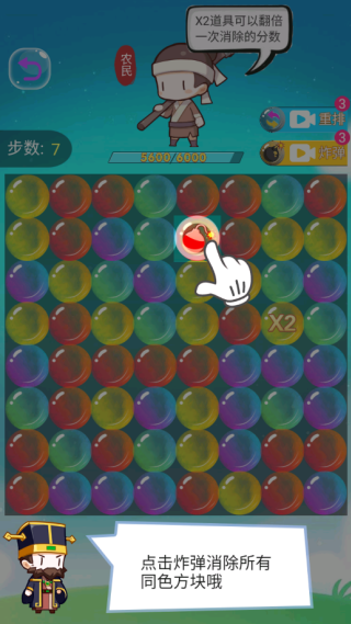 疯狂斗罗消消乐