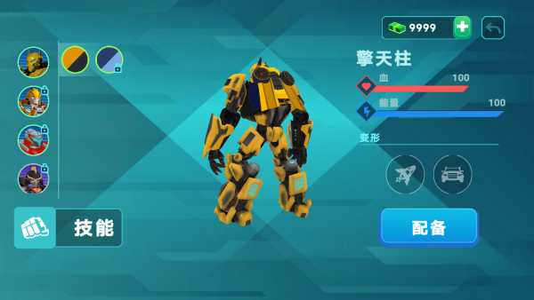 超能机器人变形