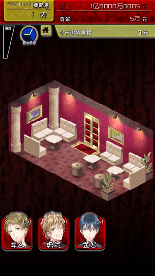 牛郎店的危险游戏2