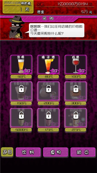 牛郎店的危险游戏3