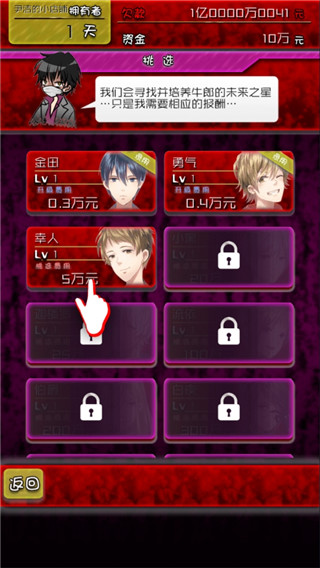 牛郎店的危险游戏