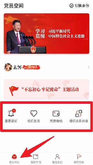 杭州党建