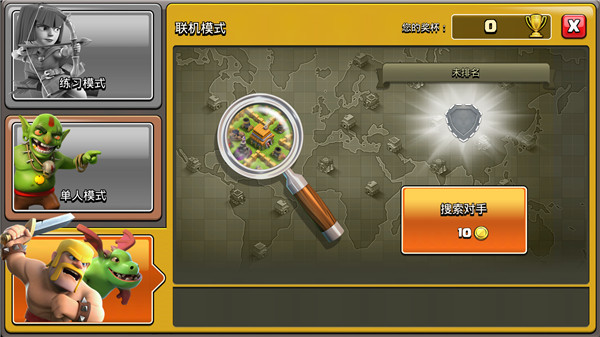 部落冲突魔改版