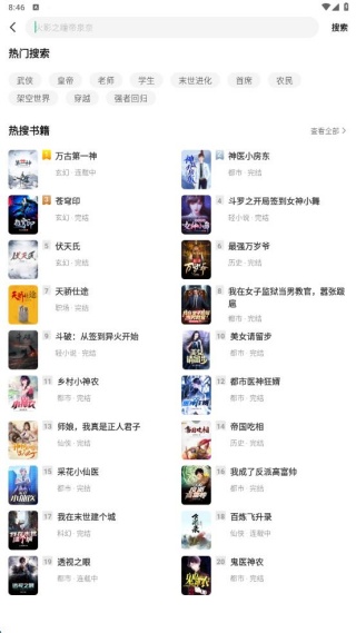 天天追书免费小说