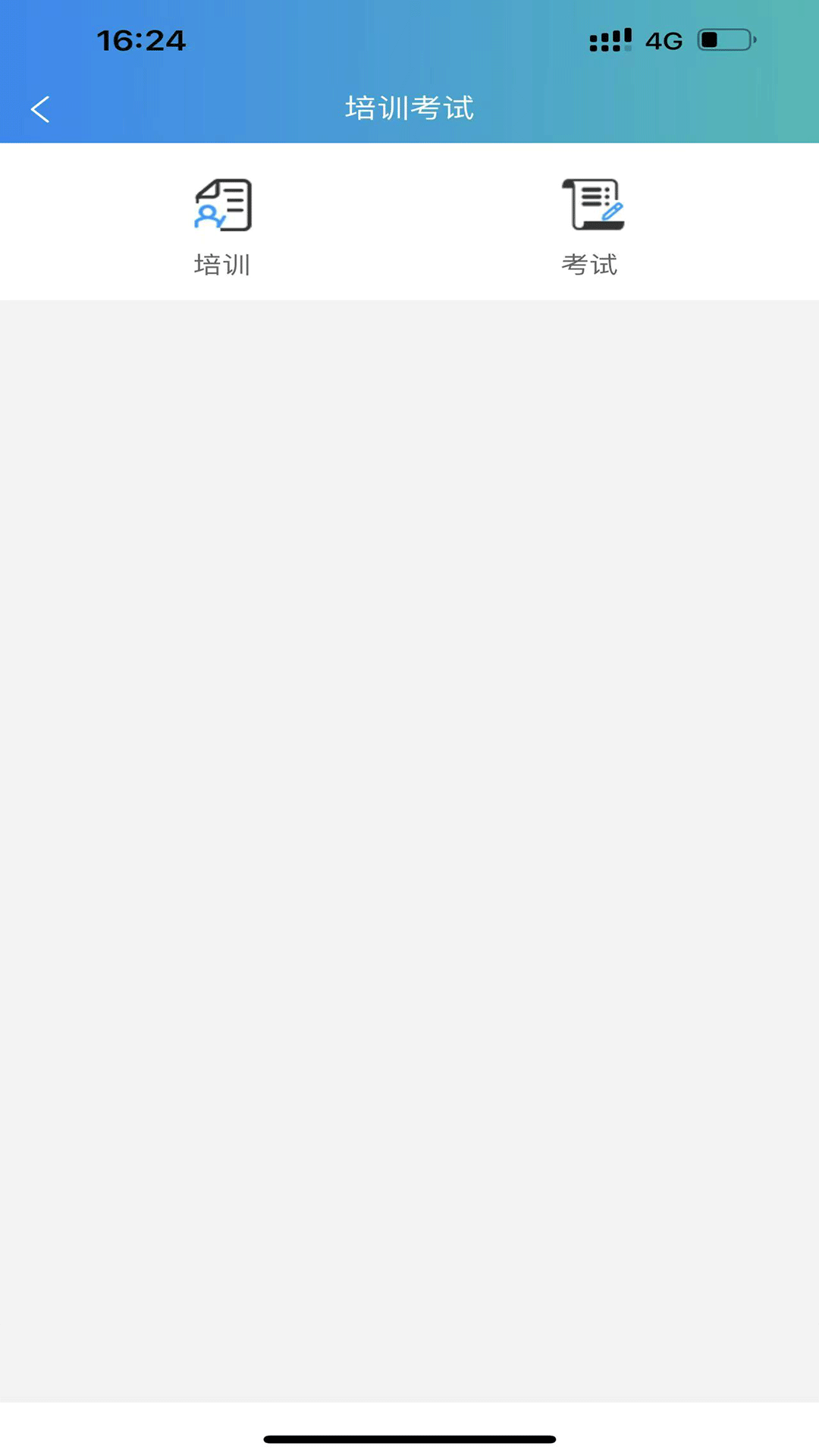 车辆运输一体化抢单1