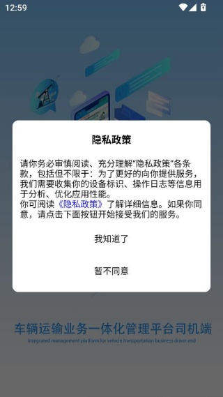 车辆运输一体化抢单