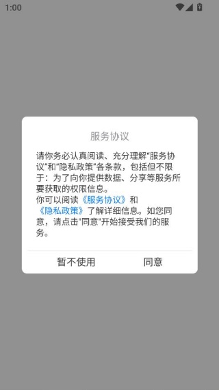 车辆运输一体化抢单