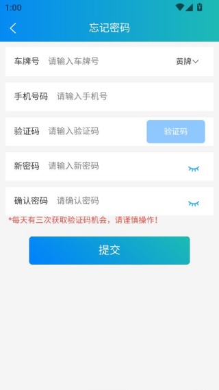 车辆运输一体化抢单