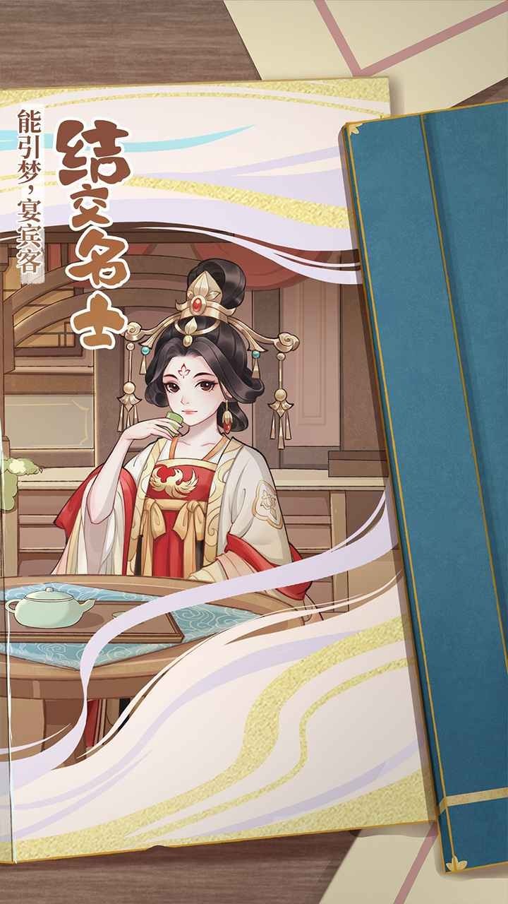 从前有条街手游1