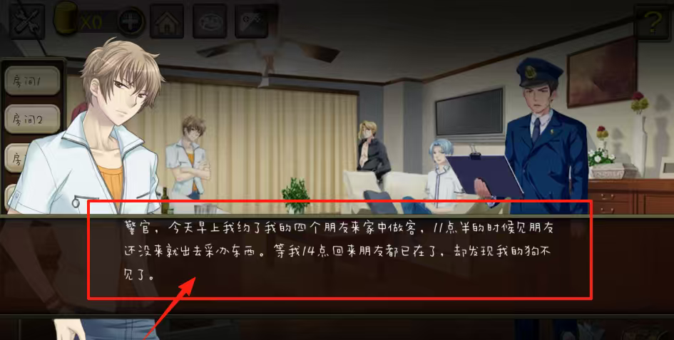 解救爱犬大冒险