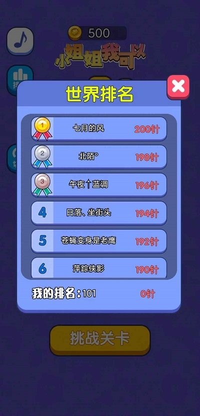 小姐姐我可以2