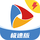 手机电视极速版