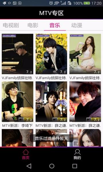 MTV专区3
