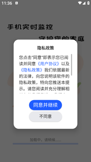 手机摄像头看家