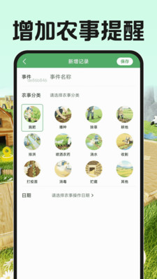 测亩测量全能王1