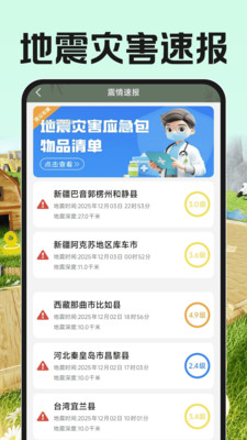 测亩测量全能王2