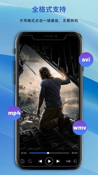 影视先锋播放器1