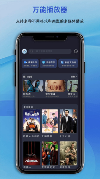 影视先锋播放器3