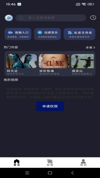 影视先锋播放器