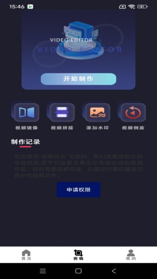 影视先锋播放器