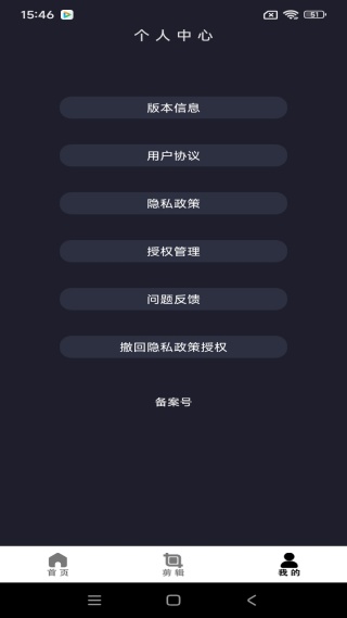 影视先锋播放器