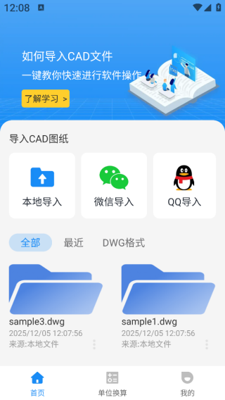CAD看图顾问