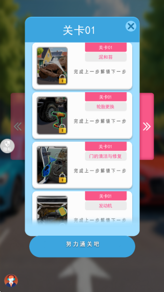 模拟小小车