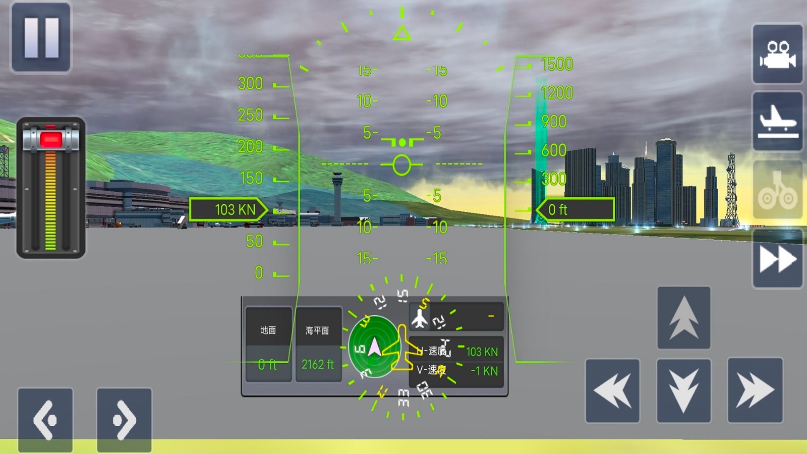 航空飞机驾驶模拟1