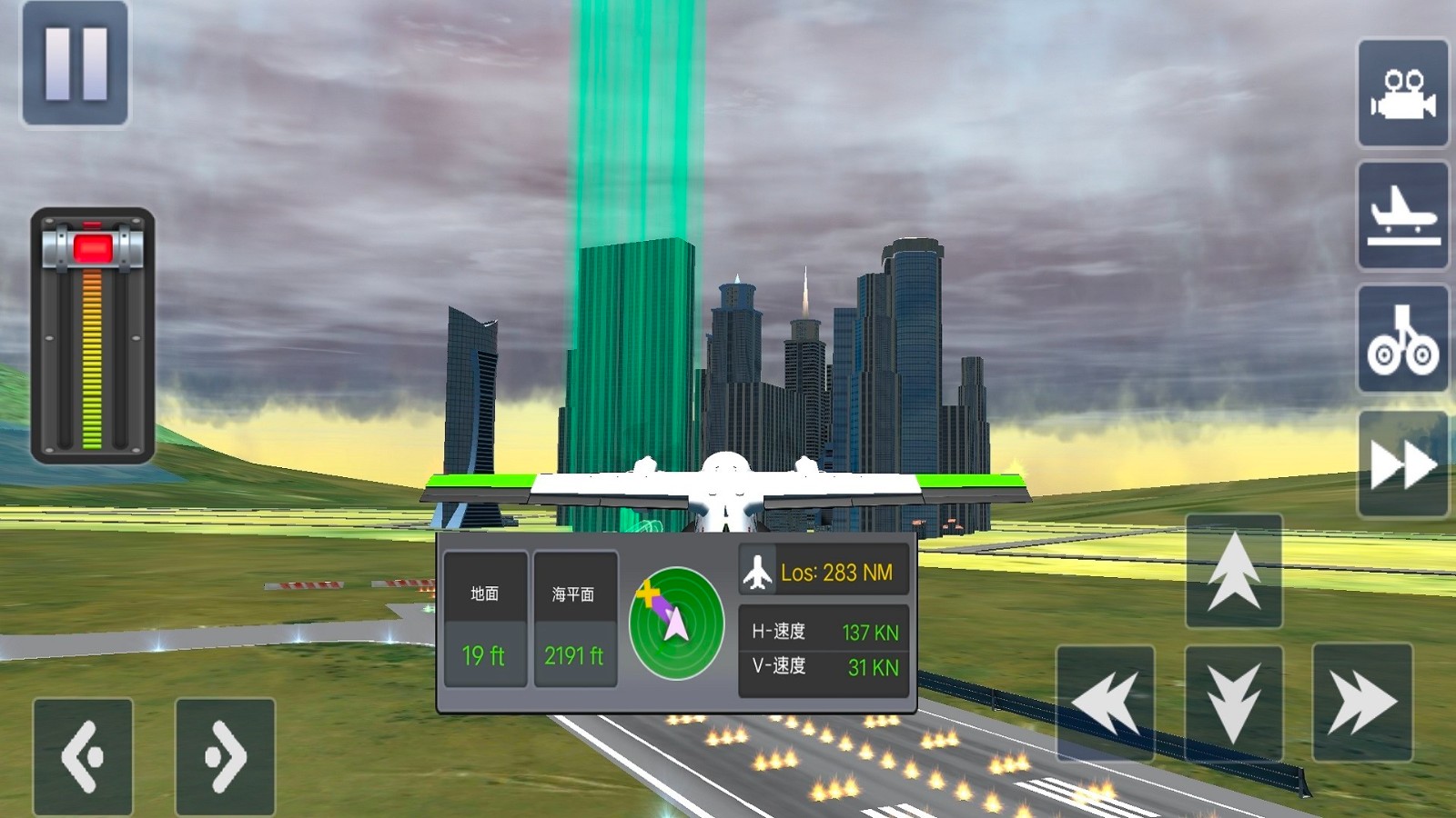 航空飞机驾驶模拟3