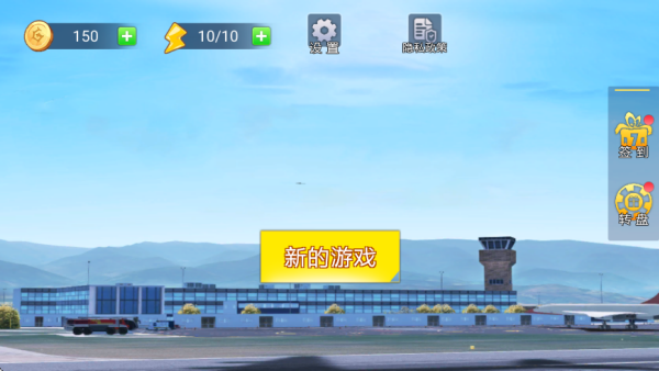 航空飞机驾驶模拟