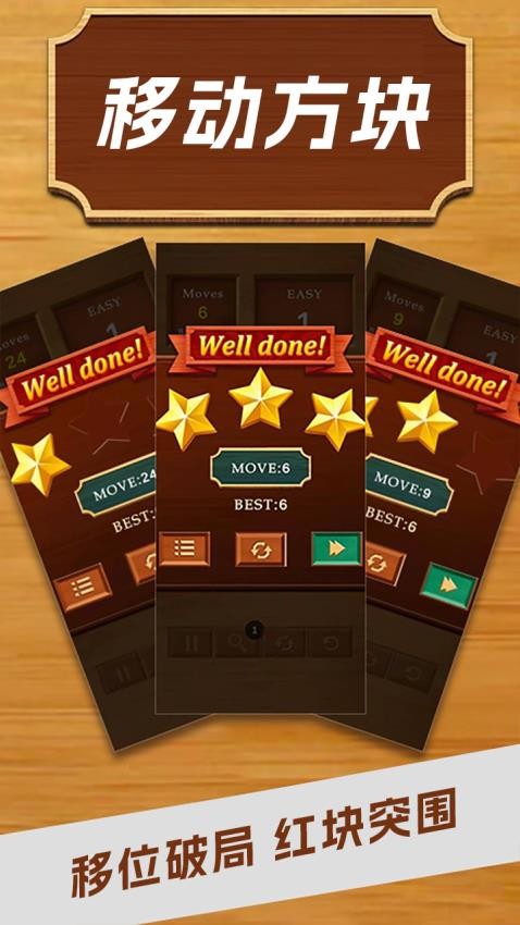 移动方块2
