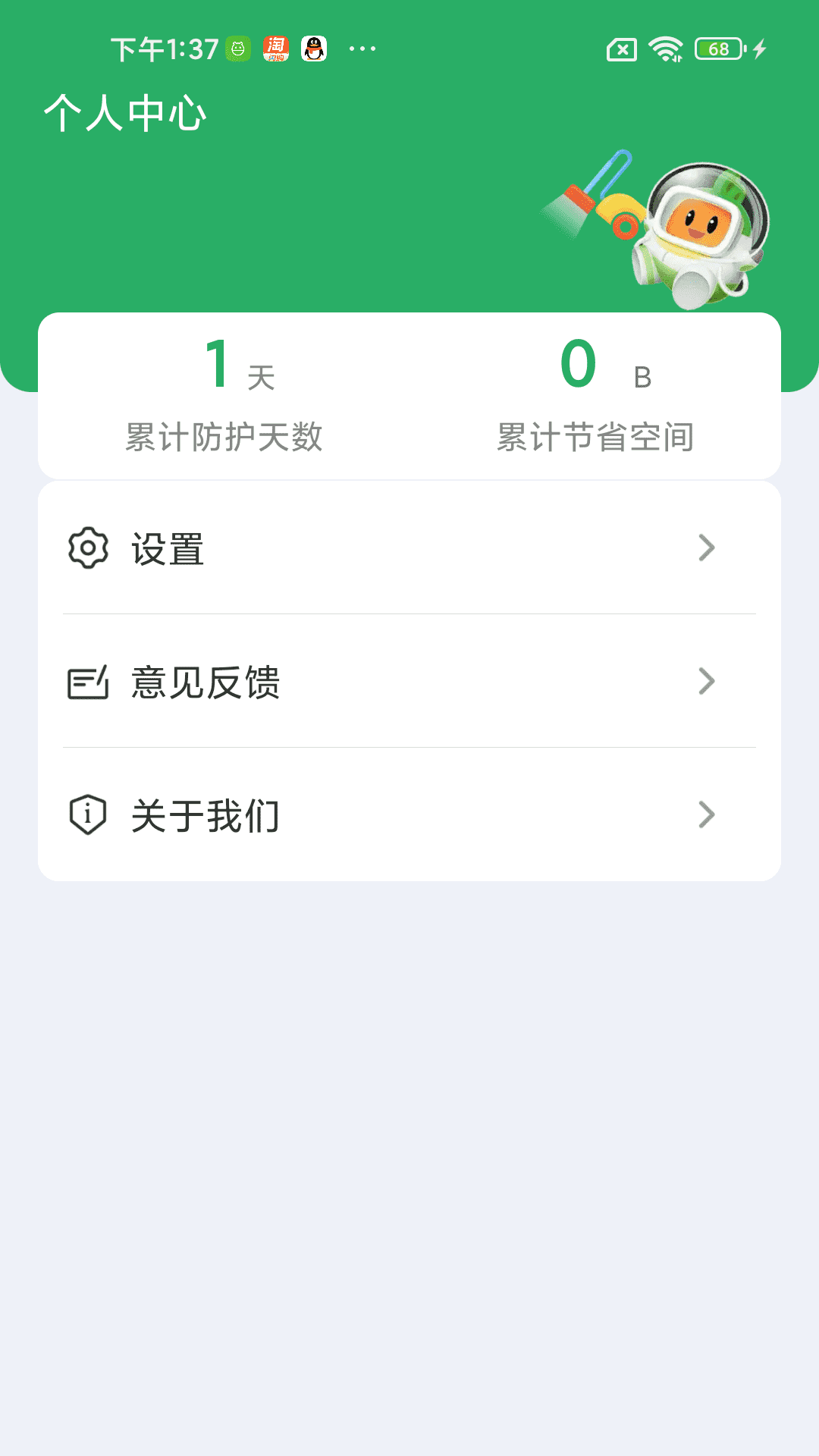 智能自动连点器1