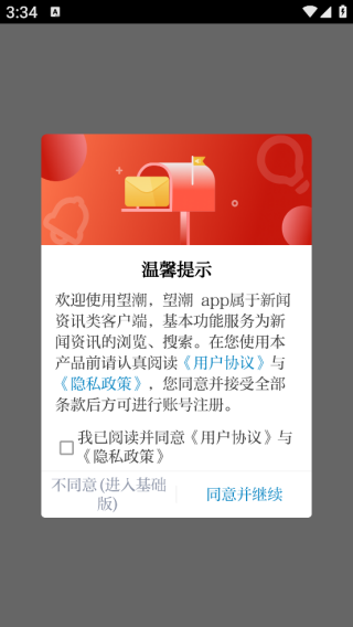 望潮新闻客户端