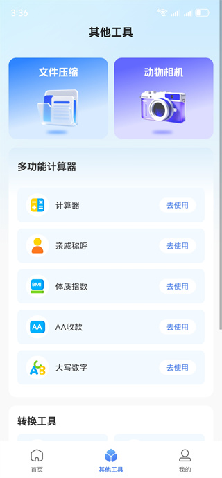 多指自动点击器