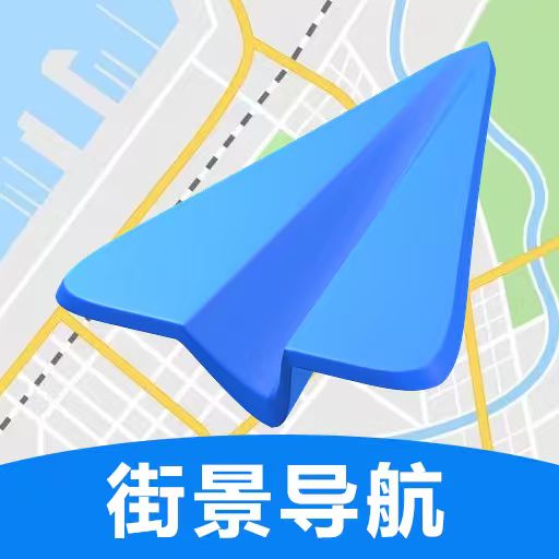 高清街景卫星地图