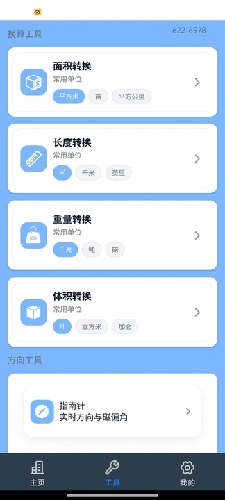 高清街景卫星地图2