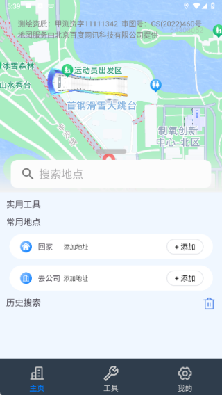 高清街景卫星地图