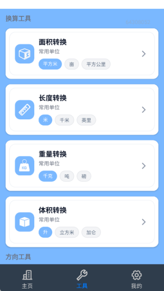 高清街景卫星地图