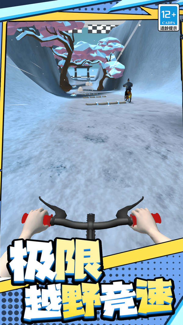 狂野飞车大冒险2