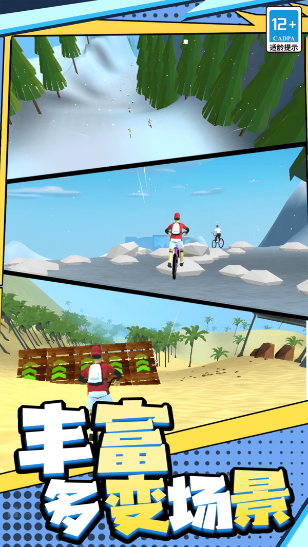 狂野飞车大冒险4