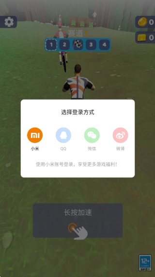 狂野飞车大冒险