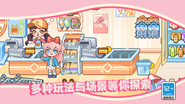 皮皮小镇的派对生活1