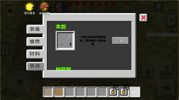 像素空岛生存模拟