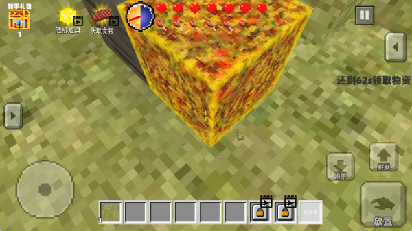 像素空岛生存模拟