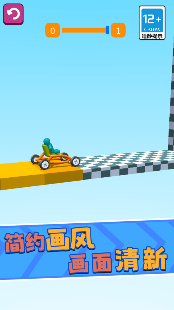 画个车车跑路咯2